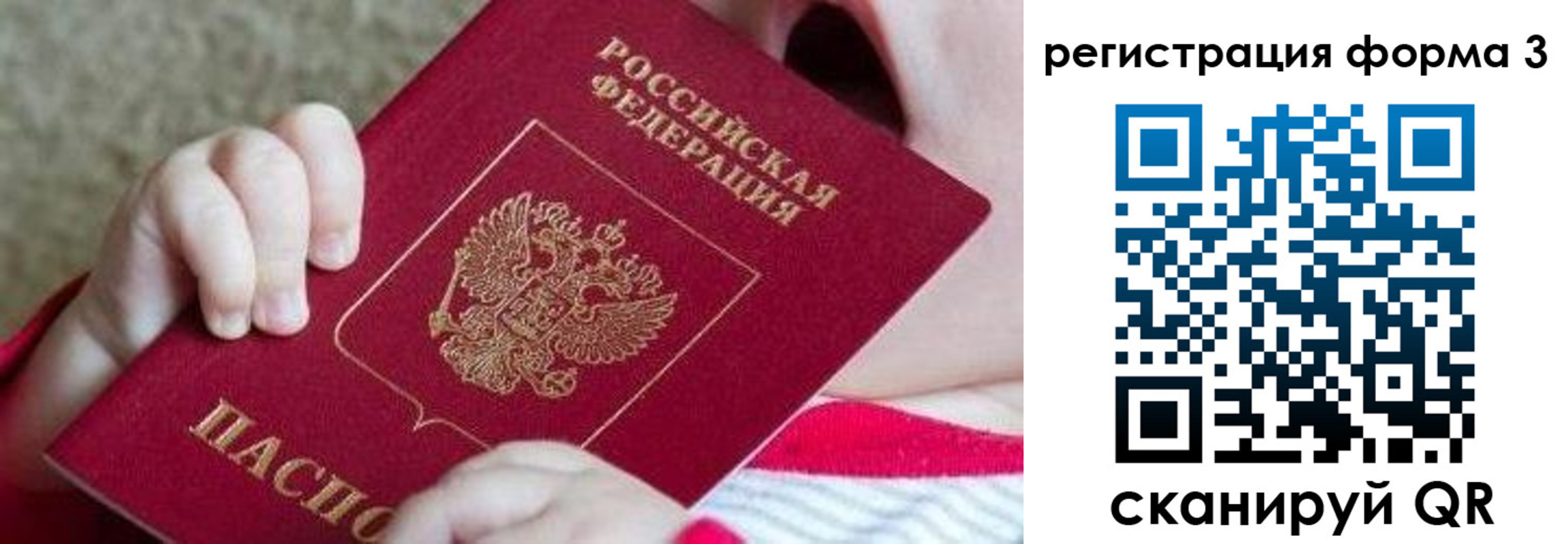 временная регистрация надежно в Когалыме