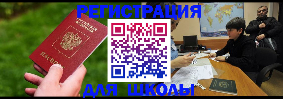 прописка для работы в Когалыме