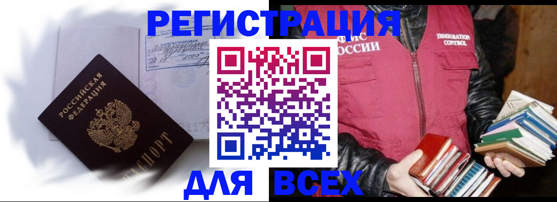 регистрация в Когалыме